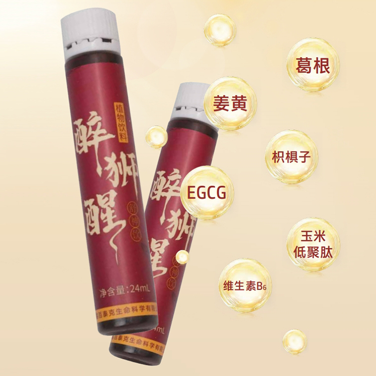 醉狮醒舒神饮·植物饮料